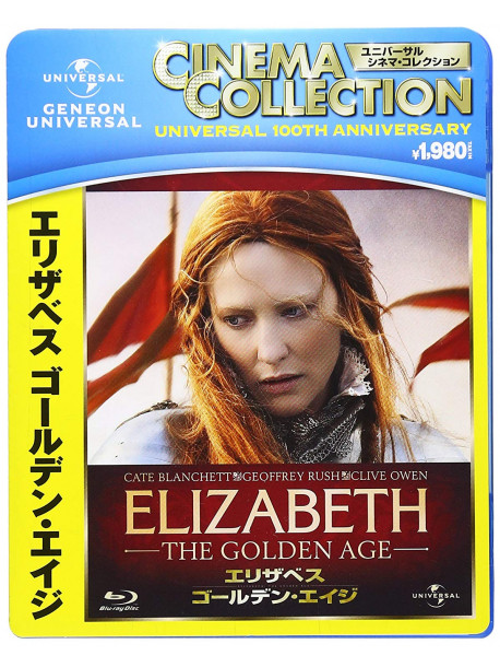 Cate Blanchett - Elizabeth The Golden Age [Edizione: Giappone]