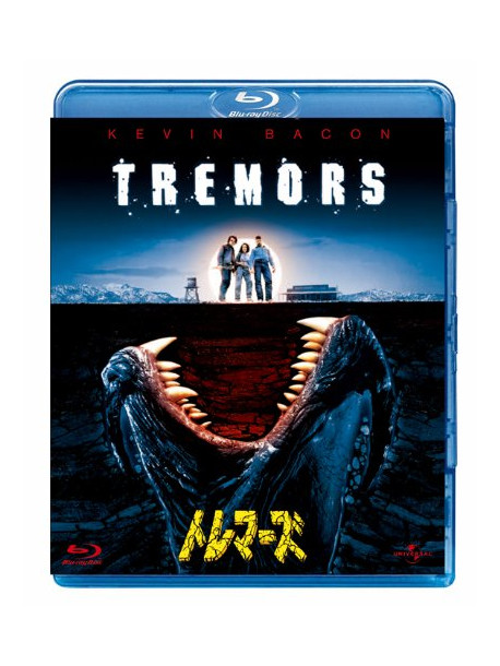 Kevin Bacon - Tremors [Edizione: Giappone]
