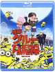 Pierre Coffin - Despicable Me [Edizione: Giappone]