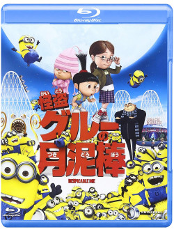 Pierre Coffin - Despicable Me [Edizione: Giappone]