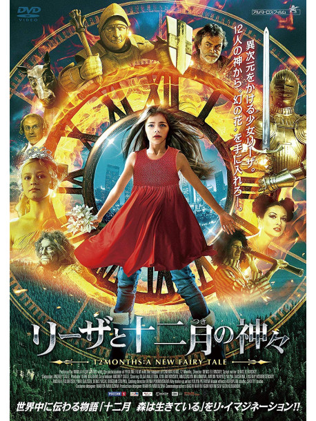 Olga Naletova - 12Months:A New Fairy Tale [Edizione: Giappone]