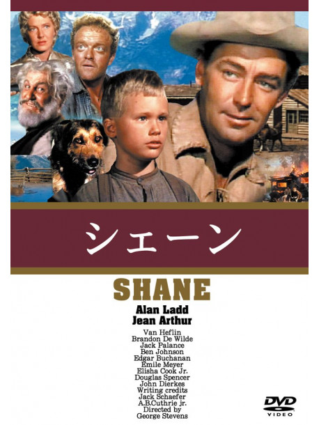 Alan Ladd - Shane [Edizione: Giappone]