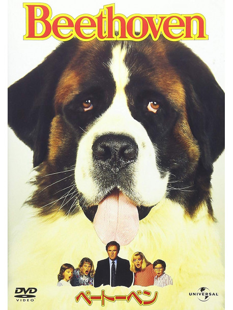 Charles Grodin - Beethoven [Edizione: Giappone]