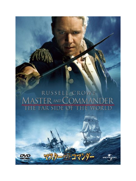 Russell Crowe - Master And Commander [Edizione: Giappone]