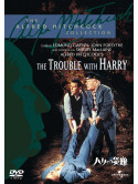 Alfred Hitchcock - The Trouble With Harry [Edizione: Giappone]