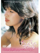 Phoebe Cates - Private School [Edizione: Giappone]