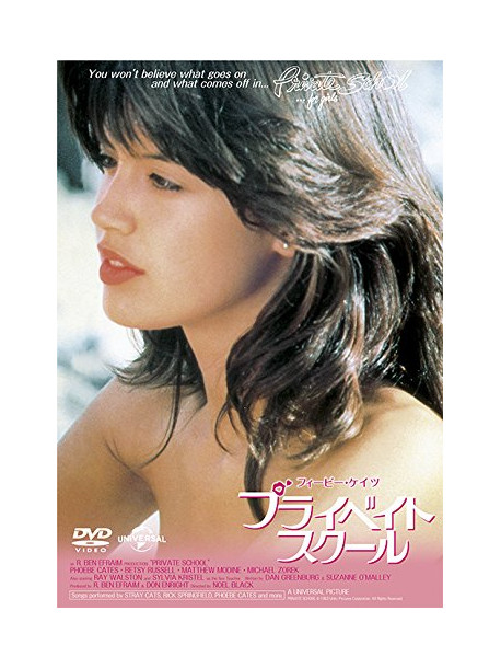 Phoebe Cates - Private School [Edizione: Giappone]