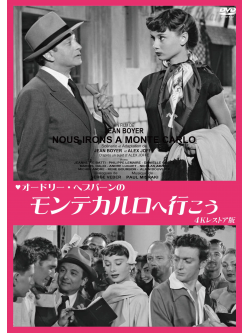 Audrey Hepburn - Nous Irons A Monte Carlo [Edizione: Giappone]