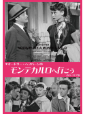 Audrey Hepburn - Nous Irons A Monte Carlo [Edizione: Giappone]