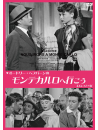 Audrey Hepburn - Nous Irons A Monte Carlo [Edizione: Giappone]
