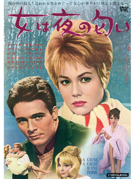 Jacques Charrier - A Cause. A Cause D'Une Femme [Edizione: Giappone]