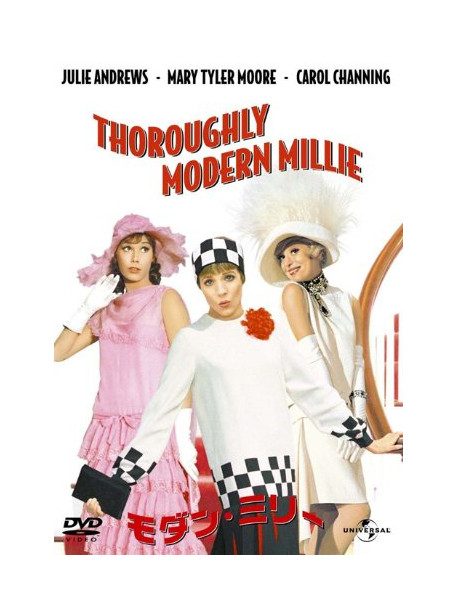 Julie Andrews - Thoroughly Modern Millie [Edizione: Giappone]