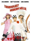 Julie Andrews - Thoroughly Modern Millie [Edizione: Giappone]