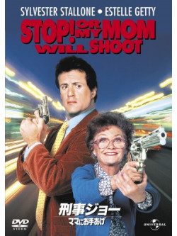 Sylvester Stallone - Stop! Or My Mom Will Shoot [Edizione: Giappone]