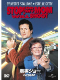 Sylvester Stallone - Stop! Or My Mom Will Shoot [Edizione: Giappone]