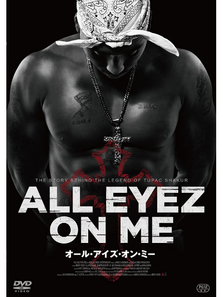 Demetrius Shipp Jr. - All Eyez On Me [Edizione: Giappone]
