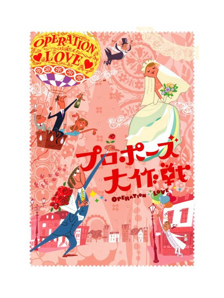 Drama - Propose Dai Sakusen Dvd-Box (7 Dvd) [Edizione: Giappone]