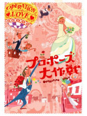 Drama - Propose Dai Sakusen Dvd-Box (7 Dvd) [Edizione: Giappone]