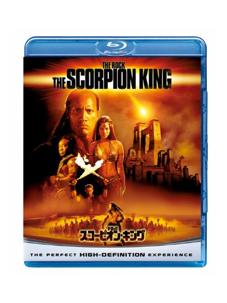 The Rock - The Scorpion King [Edizione: Giappone]
