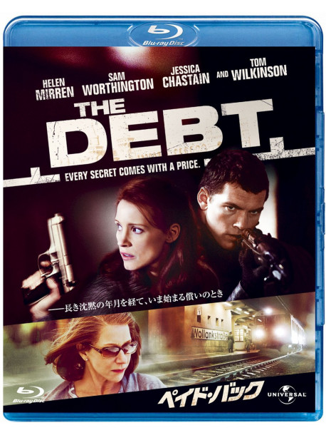 Helen Mirren - The Debt [Edizione: Giappone]
