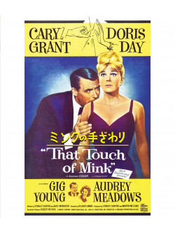 Cary Grant - That Touch Of Mink [Edizione: Giappone]