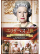 (Documentary) - The Majestic Life Of Queen Elizabeth 2 [Edizione: Giappone]