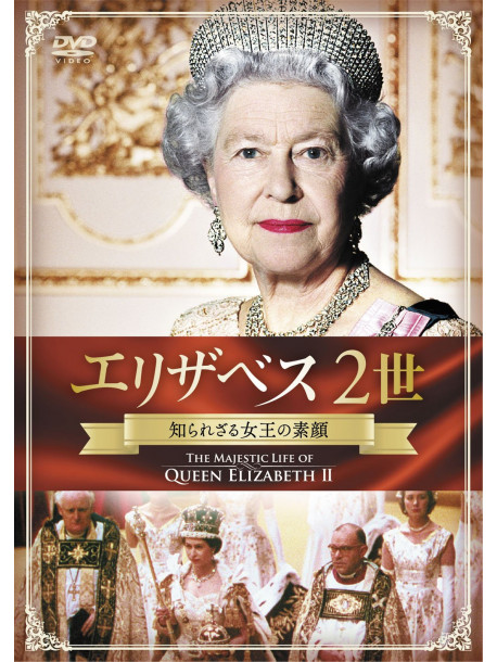 (Documentary) - The Majestic Life Of Queen Elizabeth 2 [Edizione: Giappone]