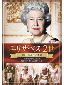 (Documentary) - The Majestic Life Of Queen Elizabeth 2 [Edizione: Giappone]