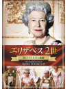 (Documentary) - The Majestic Life Of Queen Elizabeth 2 [Edizione: Giappone]