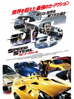 Vivica A.Fox - Petrol 2 [Edizione: Giappone]