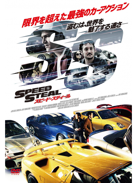 Vivica A.Fox - Petrol 2 [Edizione: Giappone]