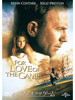Kevin Costner - For Love Of The Game [Edizione: Giappone]