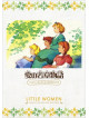 Louisa May Alcott - Little Women Family Selection Dvd Box (12 Dvd) [Edizione: Giappone]