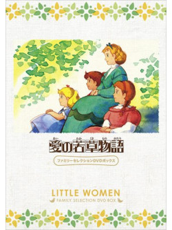 Louisa May Alcott - Little Women Family Selection Dvd Box (12 Dvd) [Edizione: Giappone]