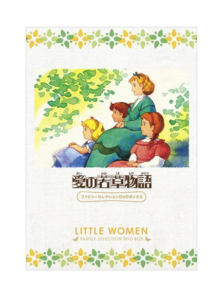 Louisa May Alcott - Little Women Family Selection Dvd Box (12 Dvd) [Edizione: Giappone]
