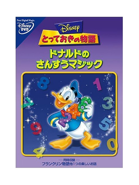 Animation - Totteokino Monogatari Donald [Edizione: Giappone]
