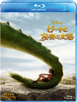 David Lowery - Pete'S Dragon [Edizione: Giappone]