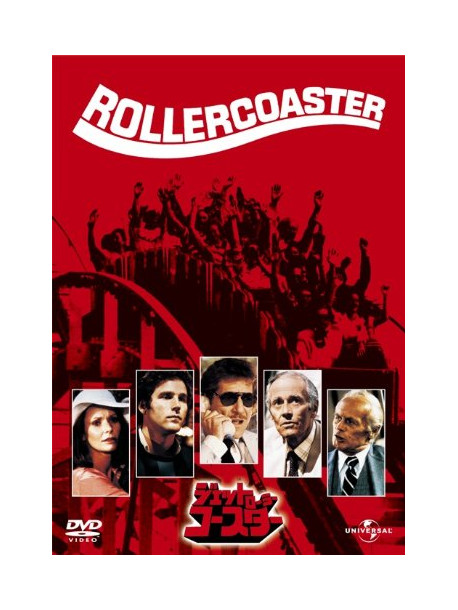 George Segal - Rollercoaster [Edizione: Giappone]