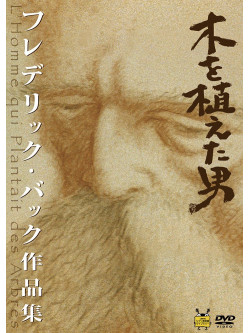 Back, Frederic - L'Homme Qui Plantait Des Arbres [Edizione: Giappone]