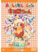 Hongo Mitsuru - Tv Anime Kyorochan Vol.1 [Edizione: Giappone]