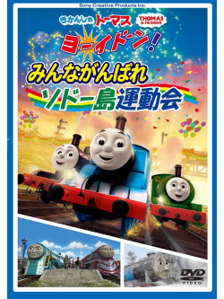 Thomas The Tank Engine - Untitled [Edizione: Giappone]