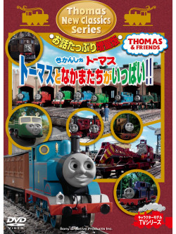 Thomas The Tank Engine - Untitled [Edizione: Giappone]