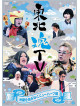 (Variety) - Bs Fuji[Tohoku Damashii Tv]Ao Ban [Edizione: Giappone]