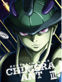 Animation - Hunter*Hunter Chimera Ant Hen 3 Dvd-Box (4 Dvd) [Edizione: Giappone]