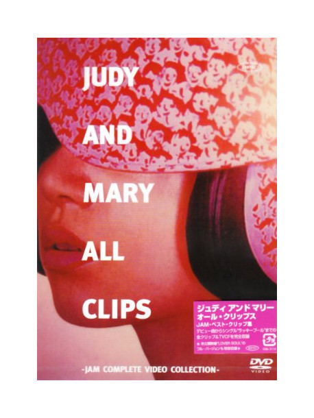 Judy And Mary - All Clips - Jam Complete Video Colle [Edizione: Giappone]