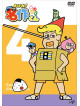 Pie In The Sky - Aware! Meisaku-Kun 4 [Edizione: Giappone]