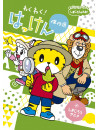 Shimajiro - Shimajiro No Wao! Shimajiro Anime Wakuwaku!Hakken Kessaku Sen [Edizione: Giappone]