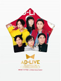 (Educational Interests) - [Ad-Live 10Th Anniversary Stage-Totemo Schedule Ga Aimashita-]11 Gatsu 1 (3 Blu-Ray) [Edizione: Giappo
