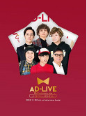 (Educational Interests) - [Ad-Live 10Th Anniversary Stage-Totemo Schedule Ga Aimashita-]11 Gatsu 1 (3 Dvd) [Edizione: Giappone]