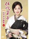 Godai, Natsuko - Video Zenkyoku Shuu 2009 (2 Dvd) [Edizione: Giappone]